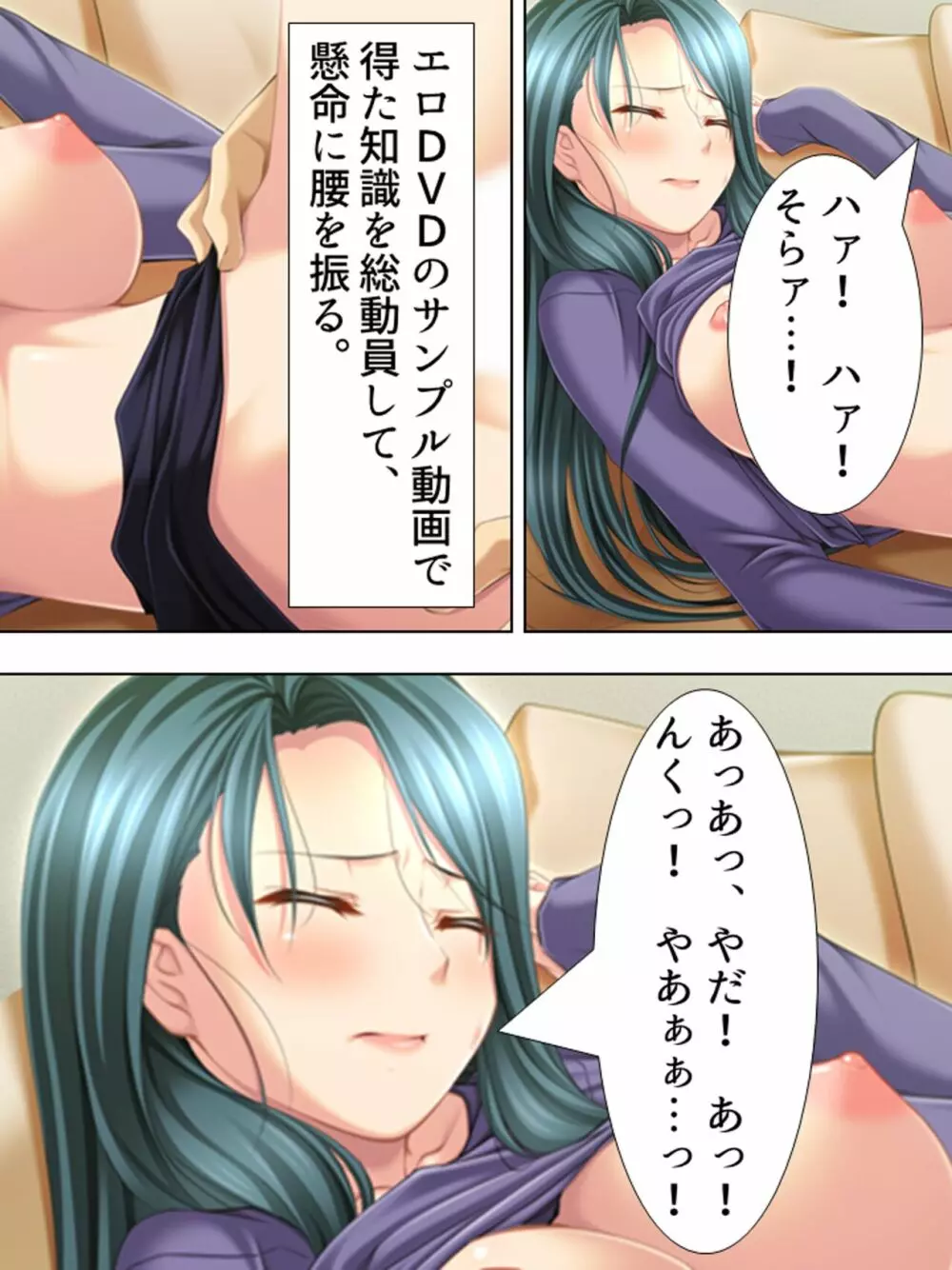 友達のおばさんがオ●ニー中!思わず脅して生挿入! 総集編 - page116