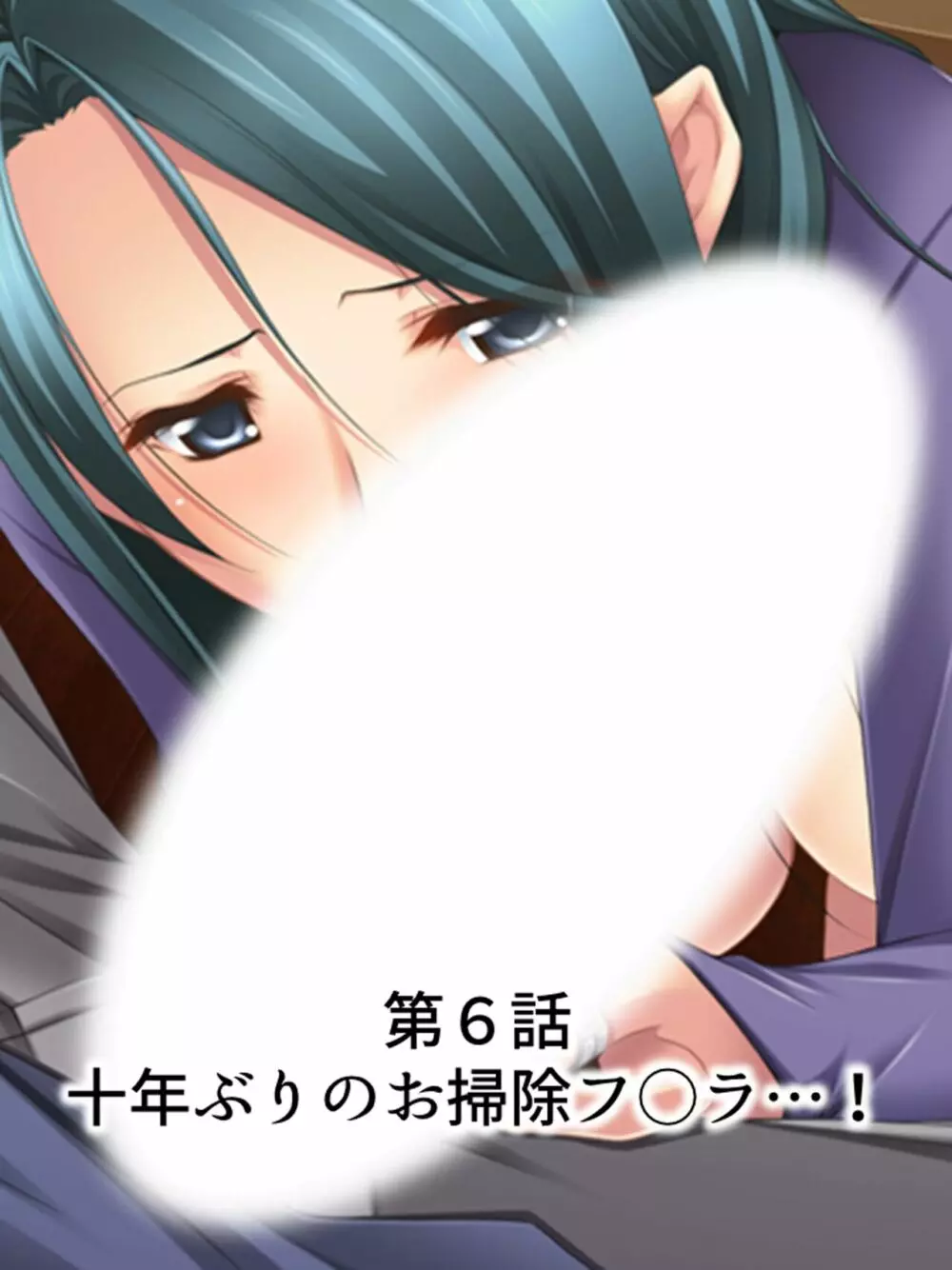 友達のおばさんがオ●ニー中!思わず脅して生挿入! 総集編 - page126