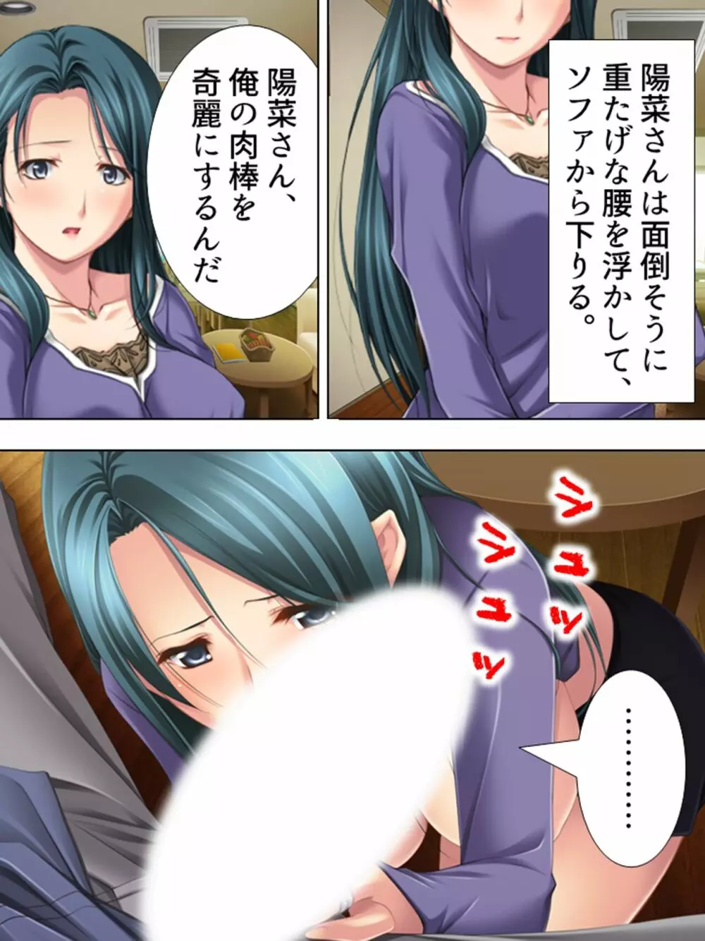 友達のおばさんがオ●ニー中!思わず脅して生挿入! 総集編 - page139