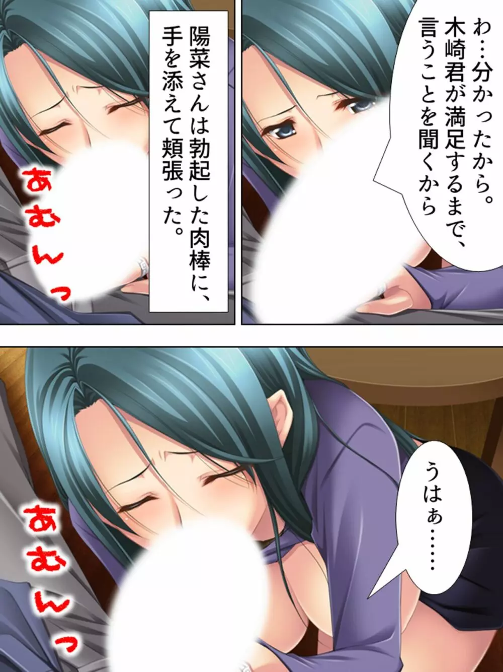 友達のおばさんがオ●ニー中!思わず脅して生挿入! 総集編 - page142