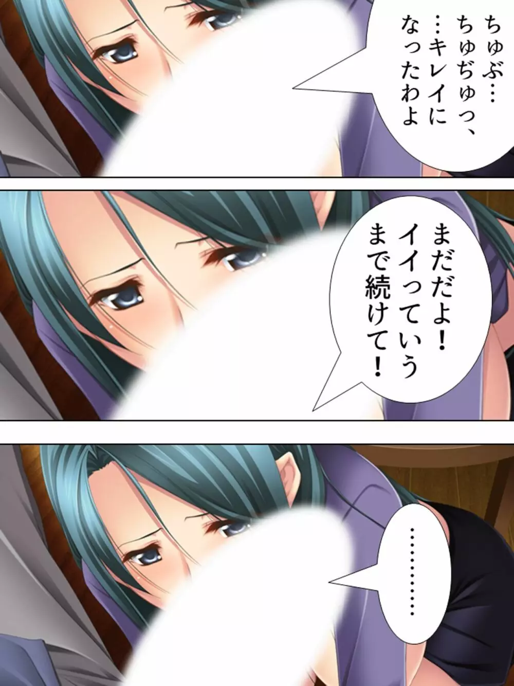 友達のおばさんがオ●ニー中!思わず脅して生挿入! 総集編 - page143