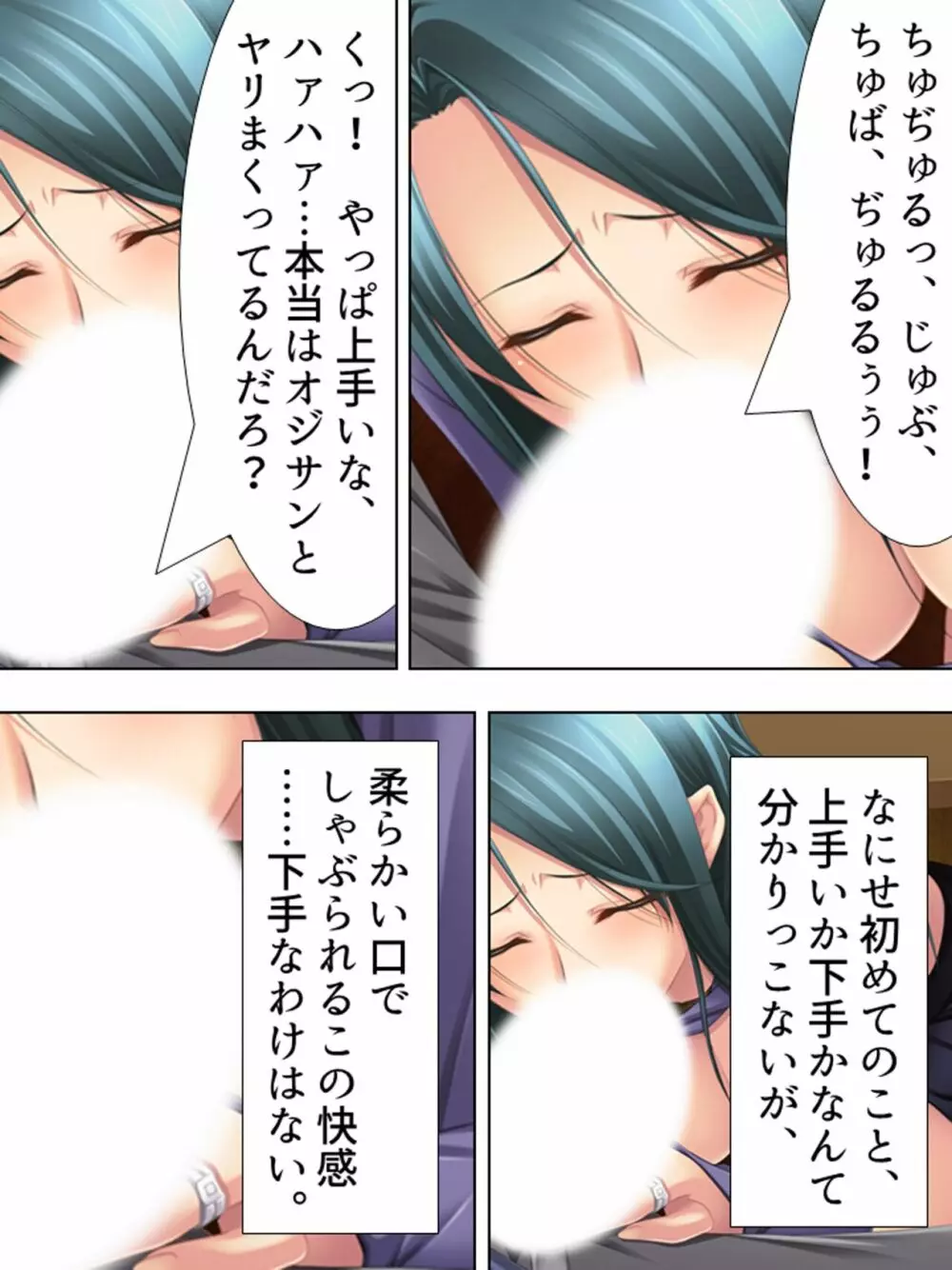 友達のおばさんがオ●ニー中!思わず脅して生挿入! 総集編 - page145