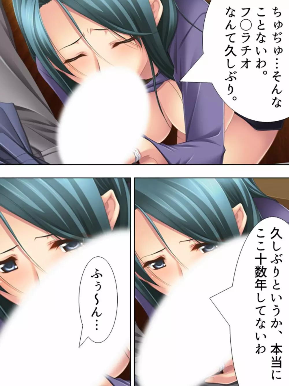 友達のおばさんがオ●ニー中!思わず脅して生挿入! 総集編 - page146
