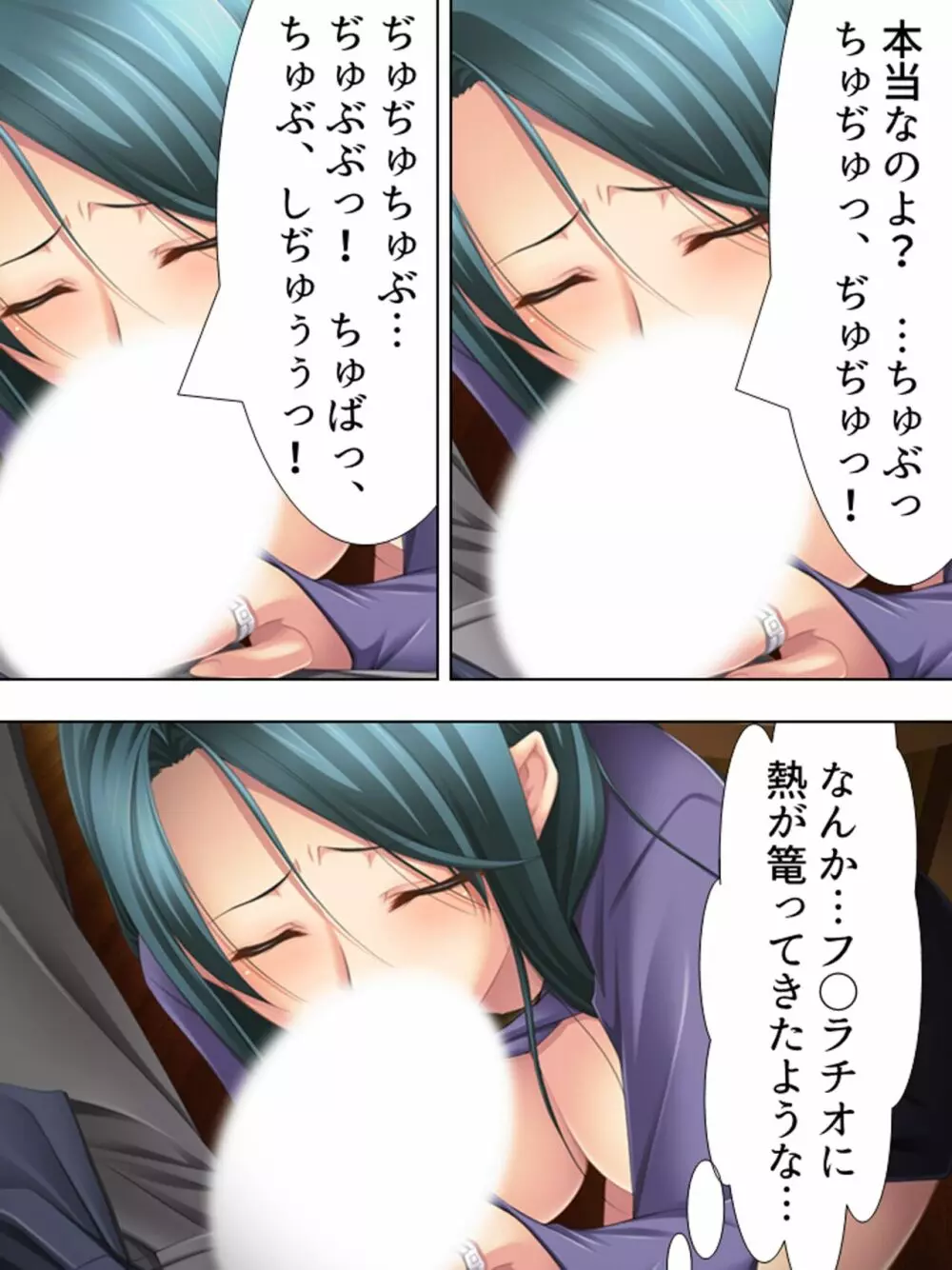 友達のおばさんがオ●ニー中!思わず脅して生挿入! 総集編 - page147