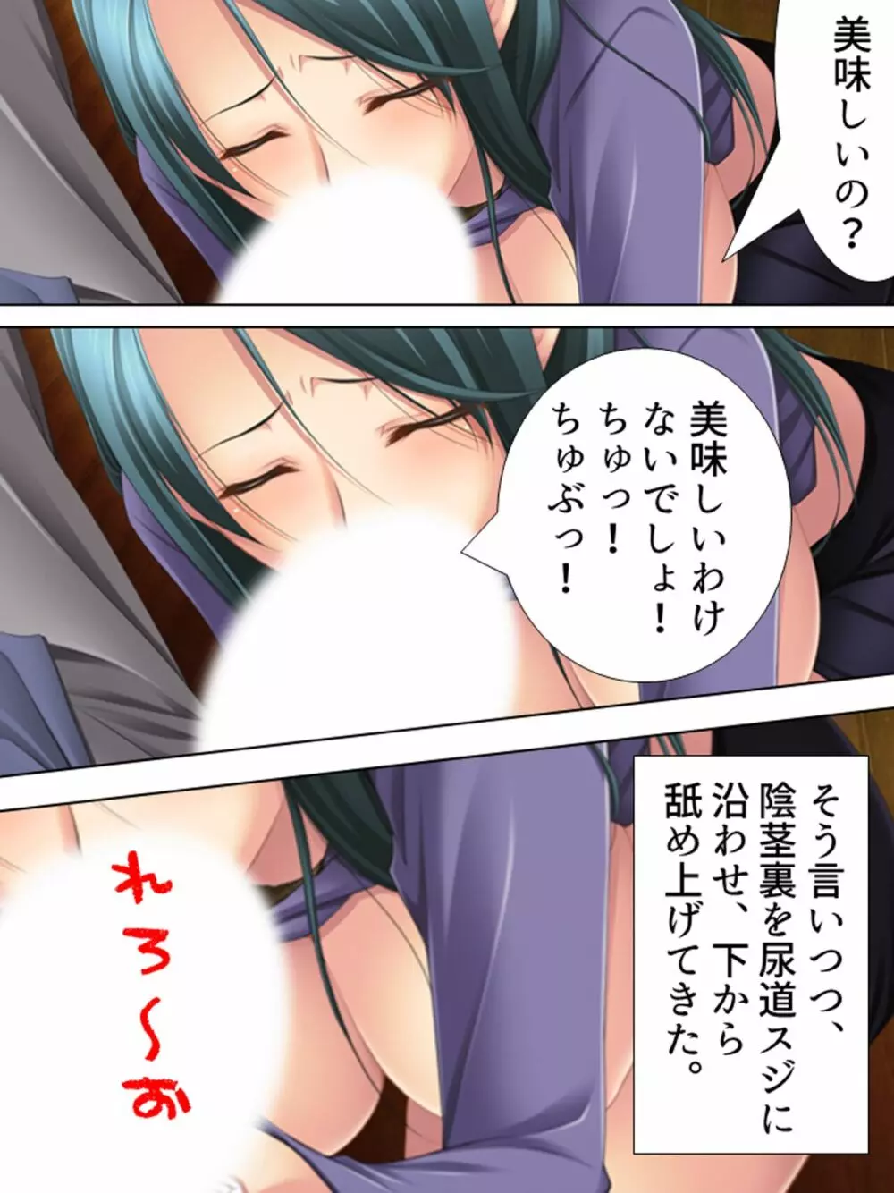 友達のおばさんがオ●ニー中!思わず脅して生挿入! 総集編 - page148