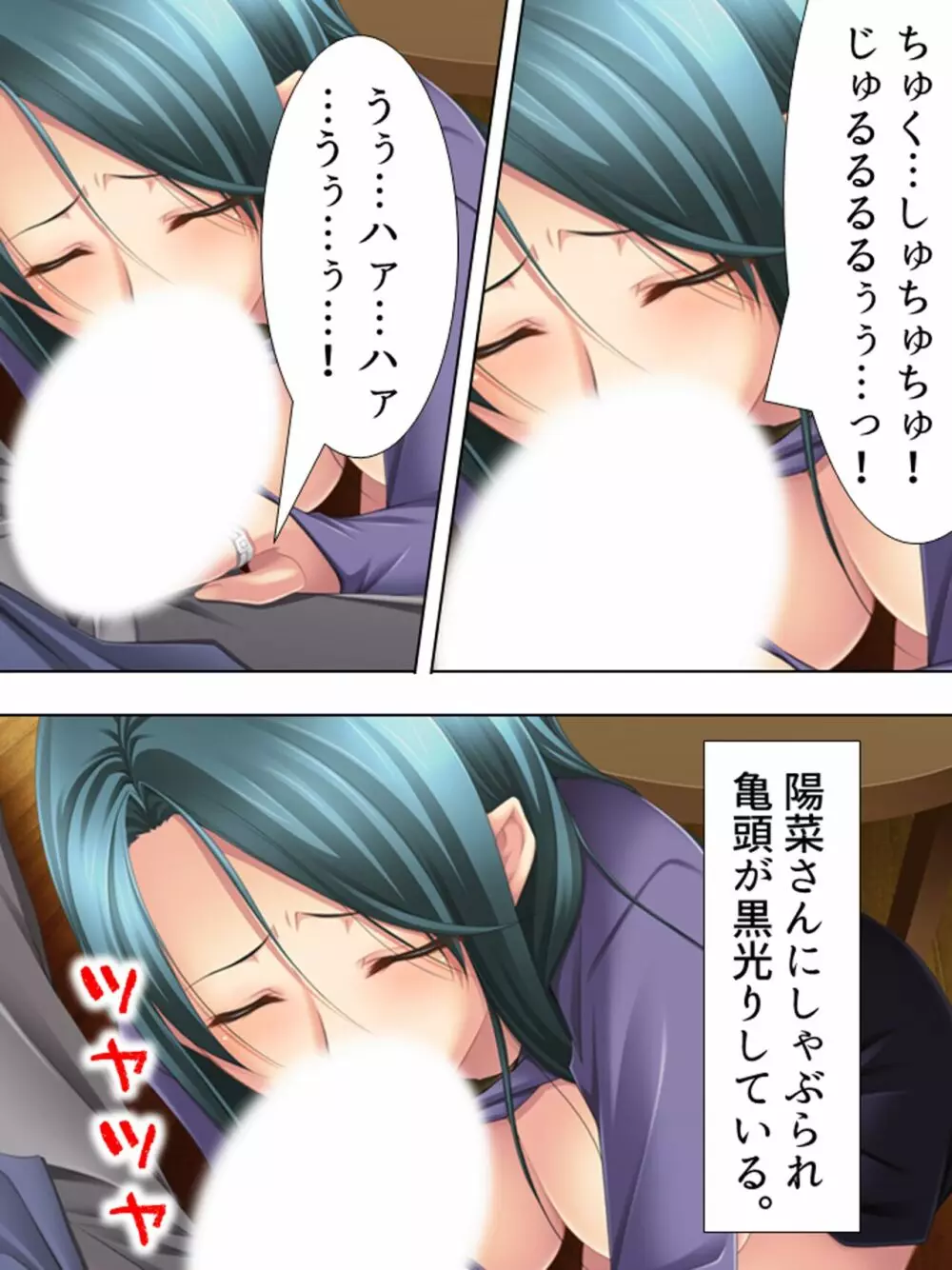 友達のおばさんがオ●ニー中!思わず脅して生挿入! 総集編 - page151