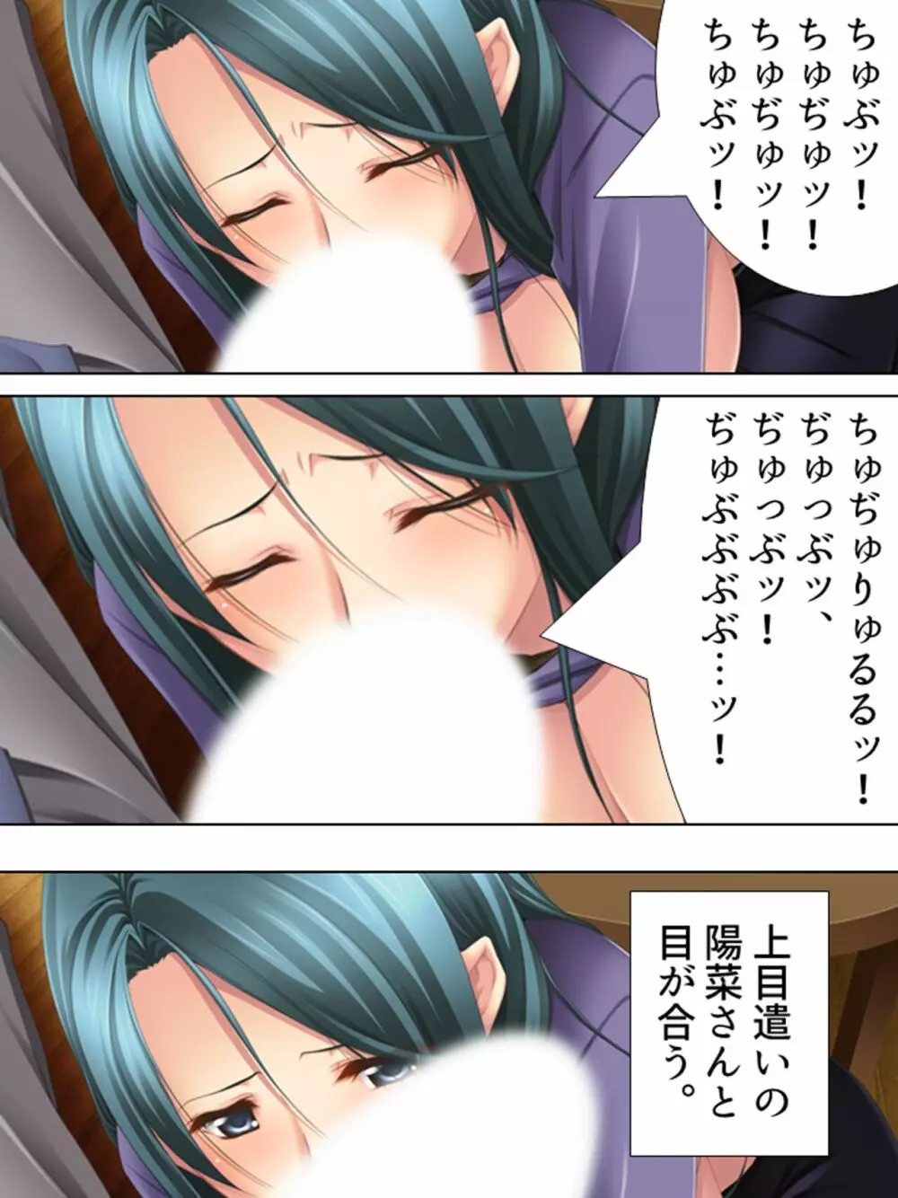 友達のおばさんがオ●ニー中!思わず脅して生挿入! 総集編 - page155