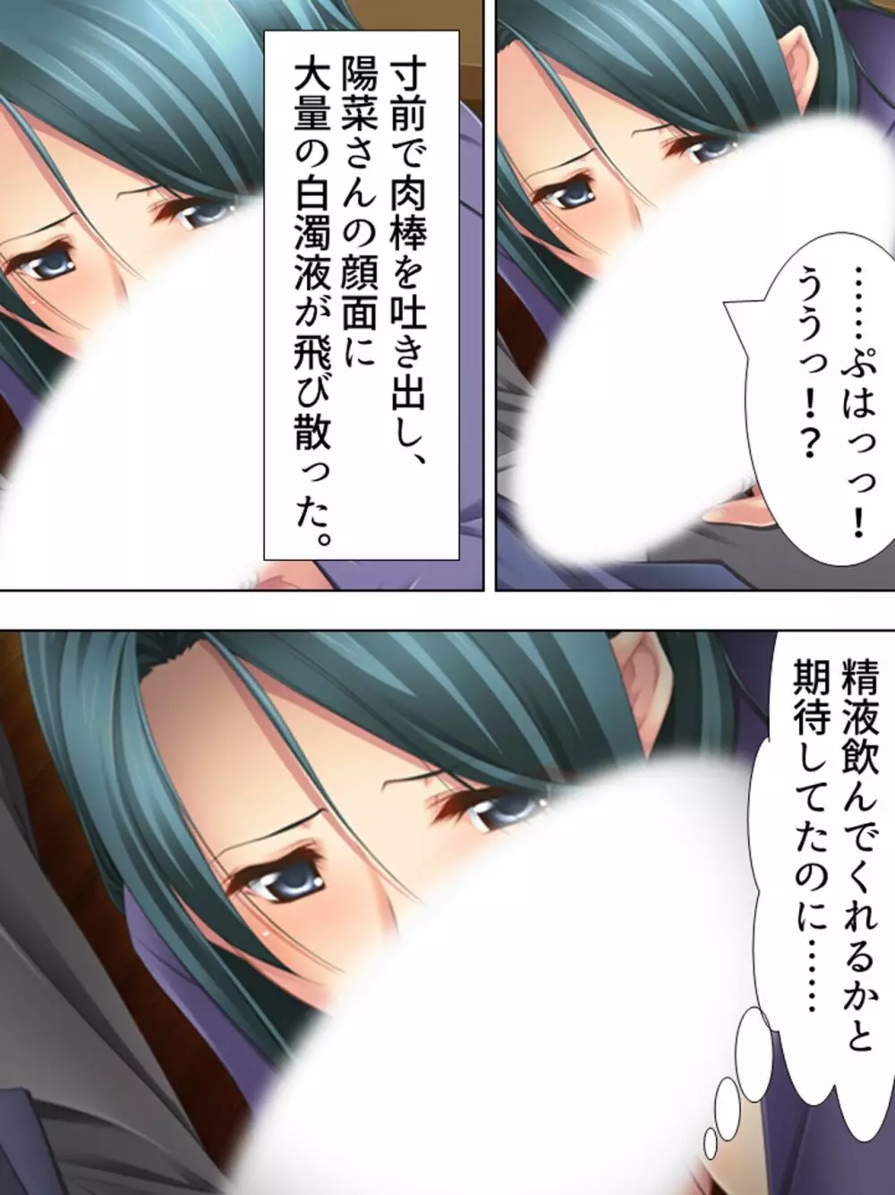 友達のおばさんがオ●ニー中!思わず脅して生挿入! 総集編 - page158