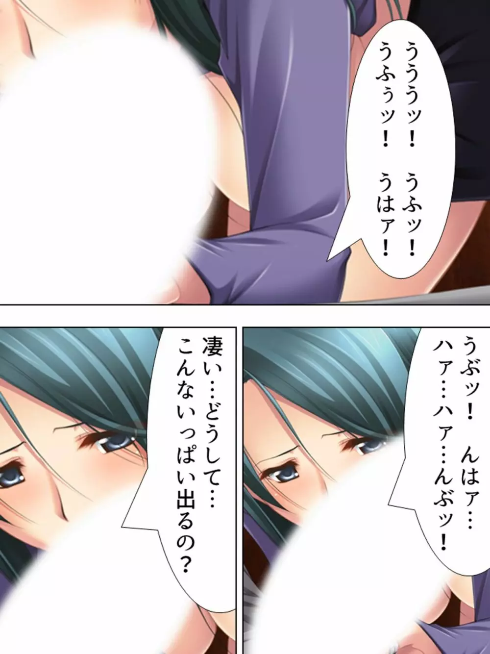 友達のおばさんがオ●ニー中!思わず脅して生挿入! 総集編 - page159