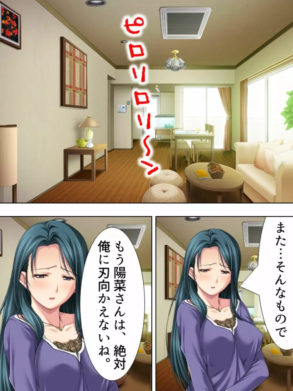 友達のおばさんがオ●ニー中!思わず脅して生挿入! 総集編 - page161