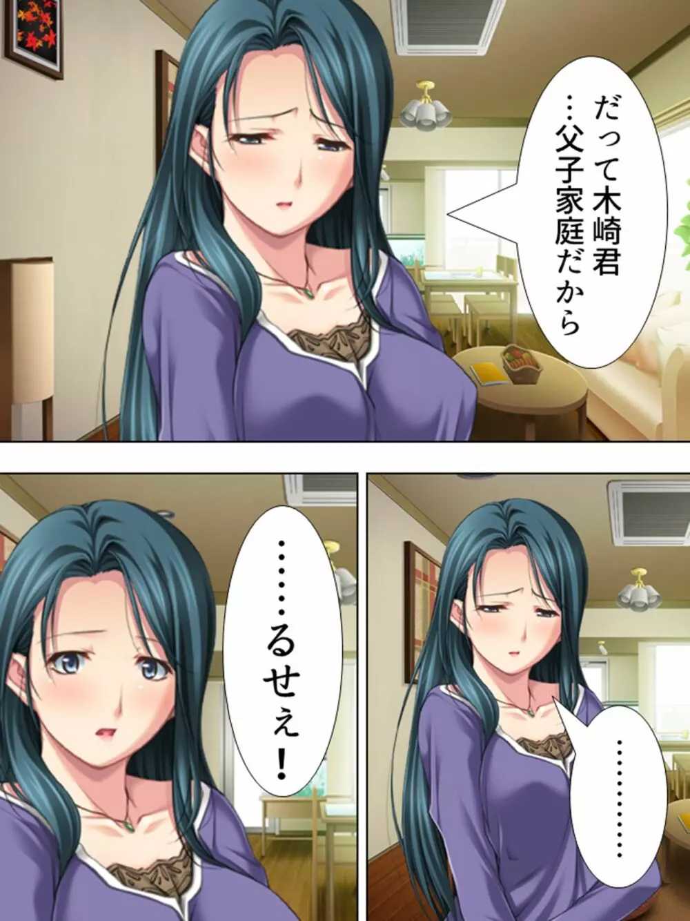 友達のおばさんがオ●ニー中!思わず脅して生挿入! 総集編 - page163