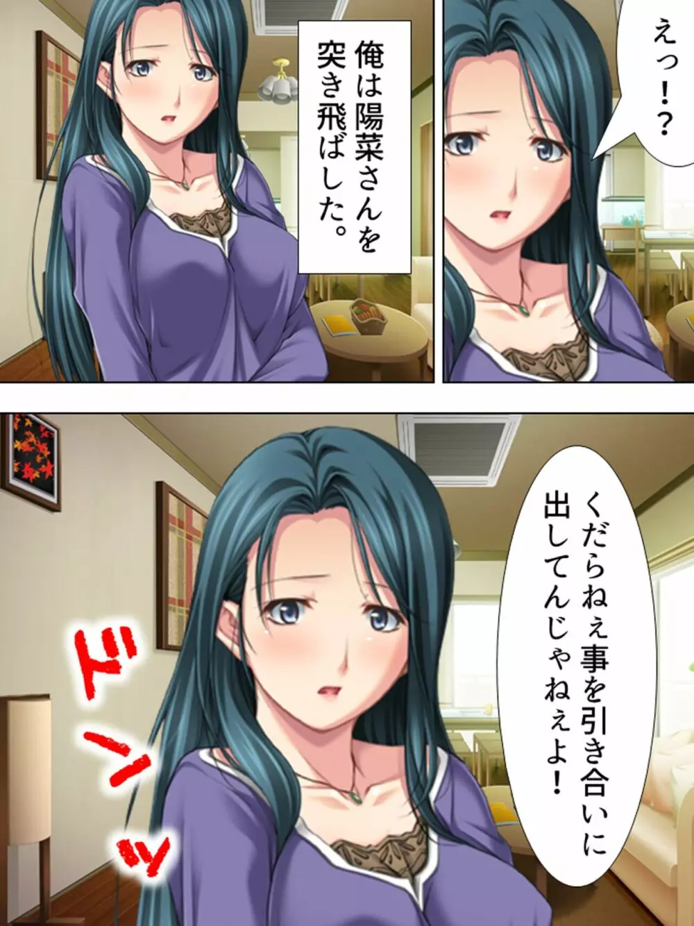 友達のおばさんがオ●ニー中!思わず脅して生挿入! 総集編 - page164