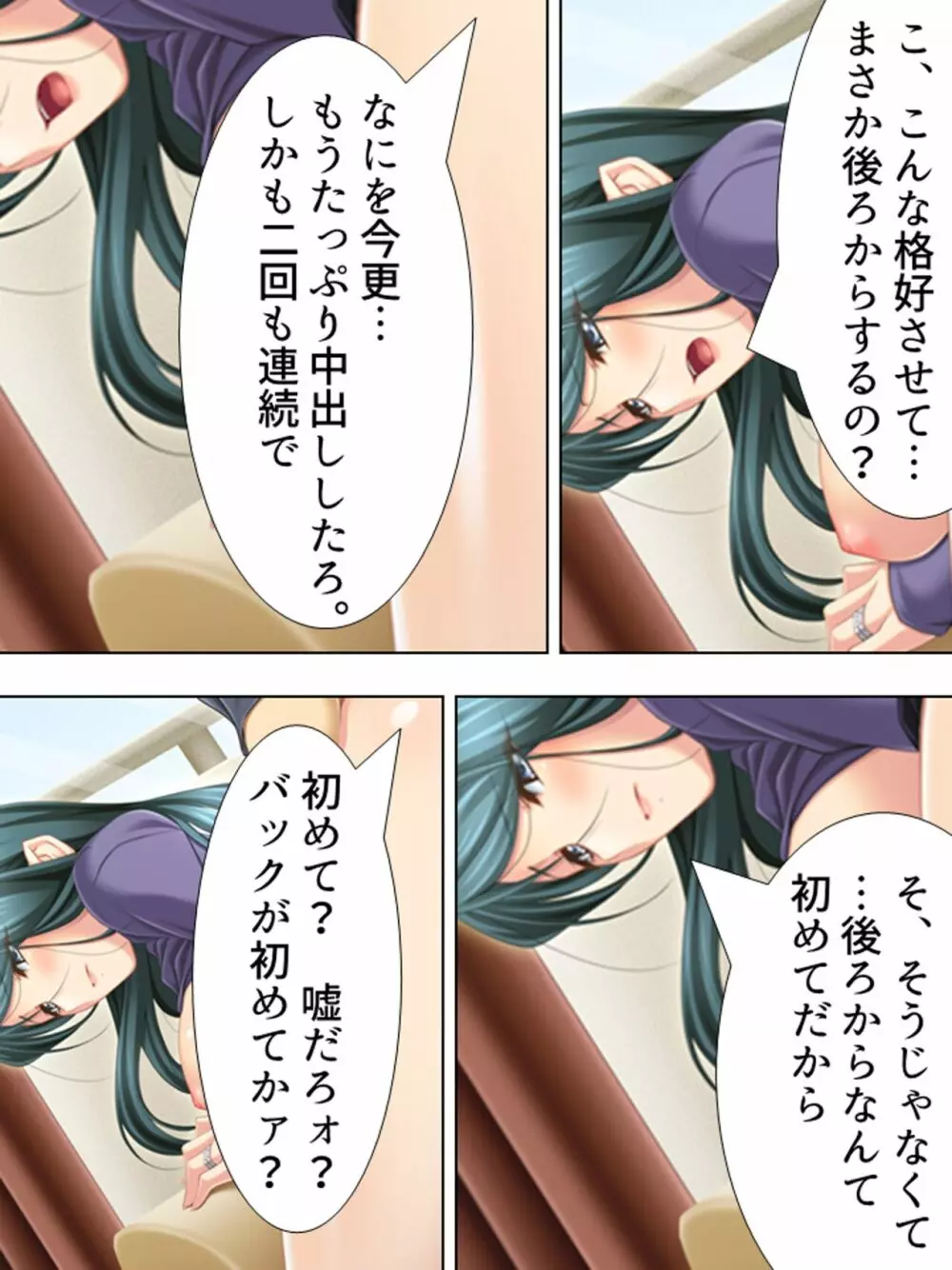 友達のおばさんがオ●ニー中!思わず脅して生挿入! 総集編 - page167