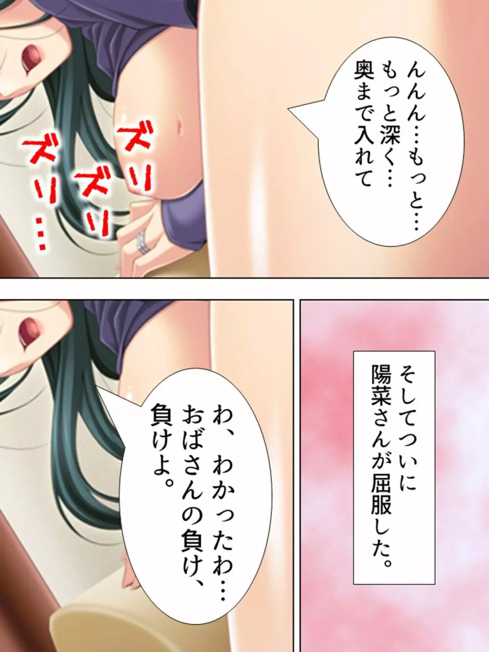 友達のおばさんがオ●ニー中!思わず脅して生挿入! 総集編 - page195