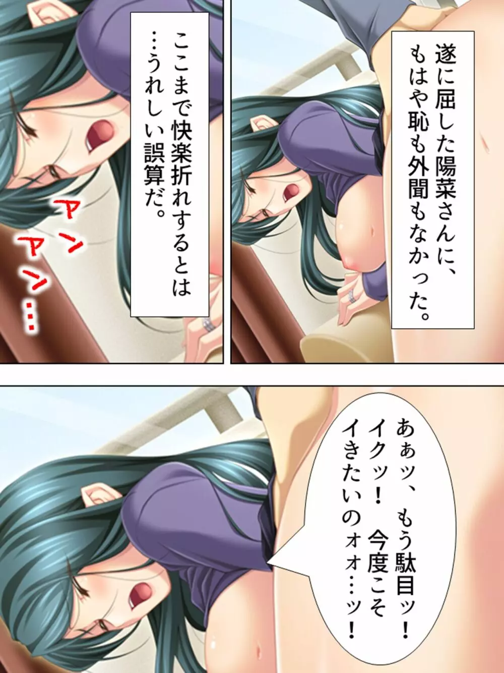 友達のおばさんがオ●ニー中!思わず脅して生挿入! 総集編 - page207