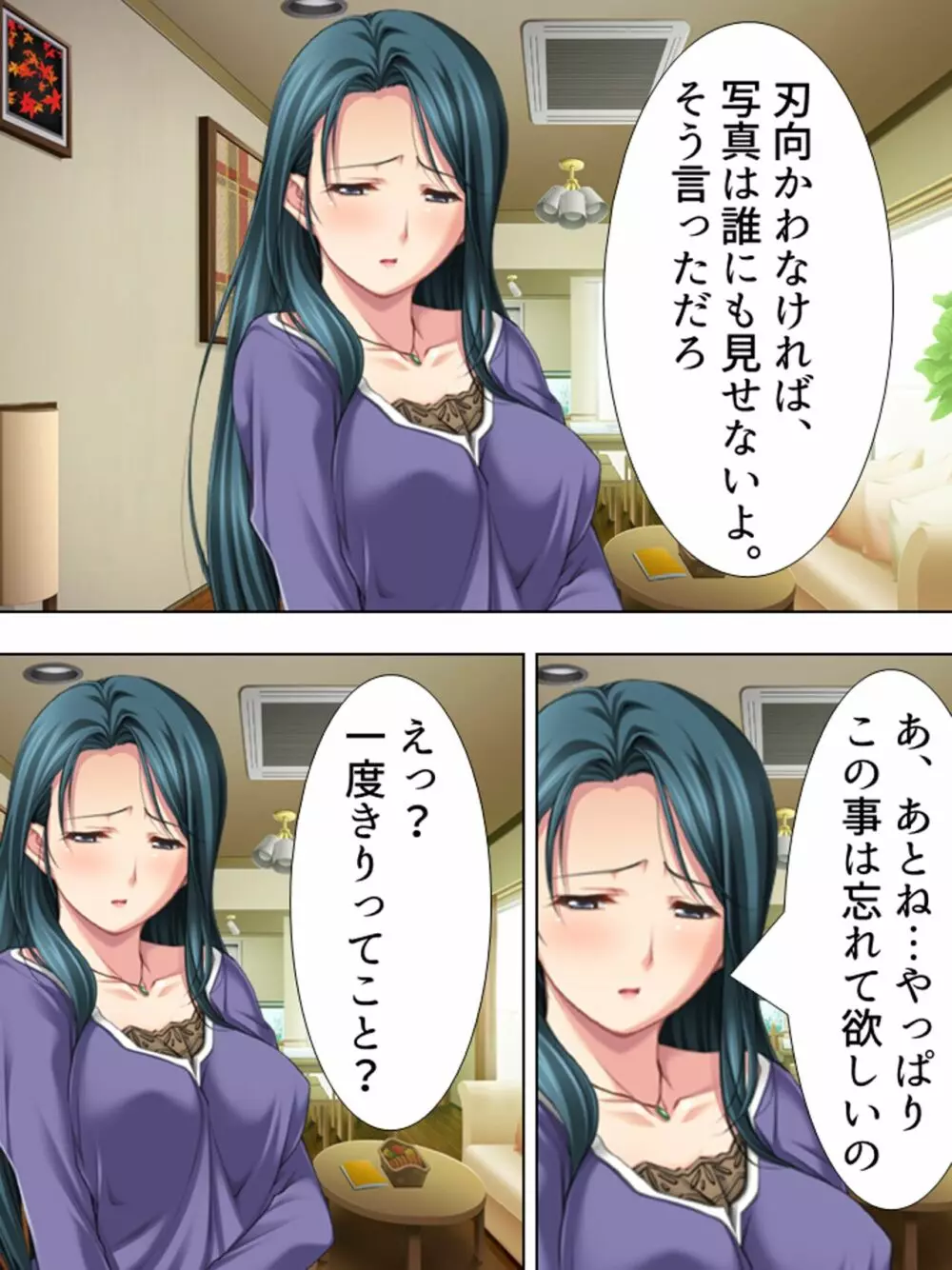 友達のおばさんがオ●ニー中!思わず脅して生挿入! 総集編 - page216
