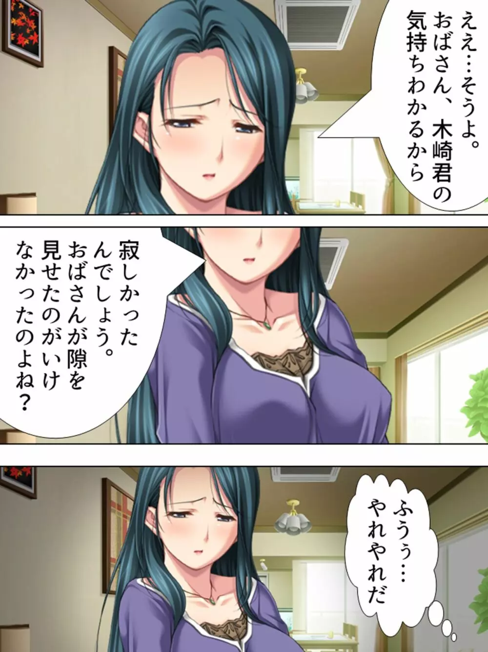 友達のおばさんがオ●ニー中!思わず脅して生挿入! 総集編 - page217