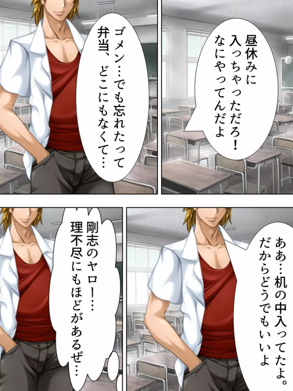 友達のおばさんがオ●ニー中!思わず脅して生挿入! 総集編 - page220