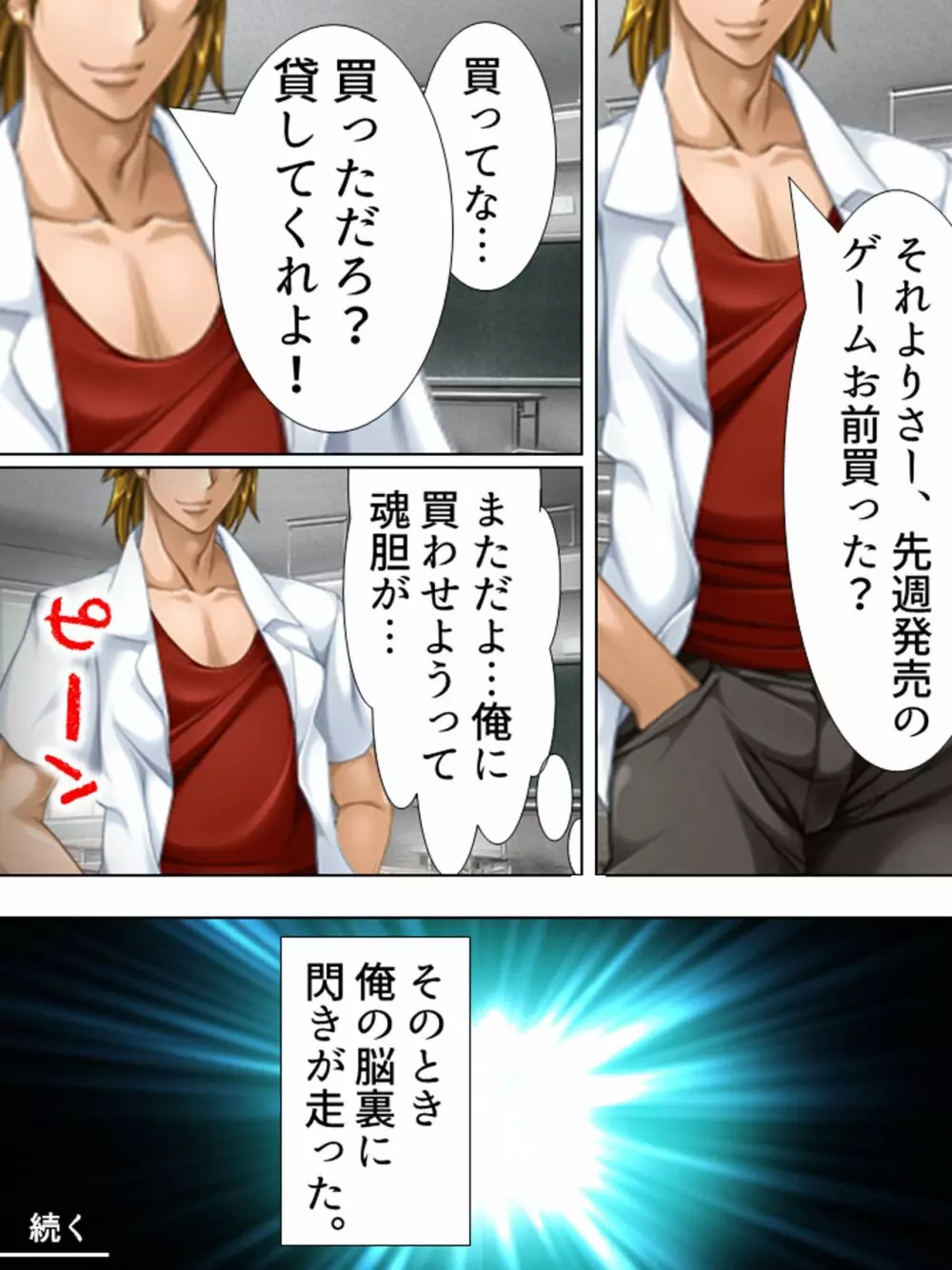 友達のおばさんがオ●ニー中!思わず脅して生挿入! 総集編 - page221