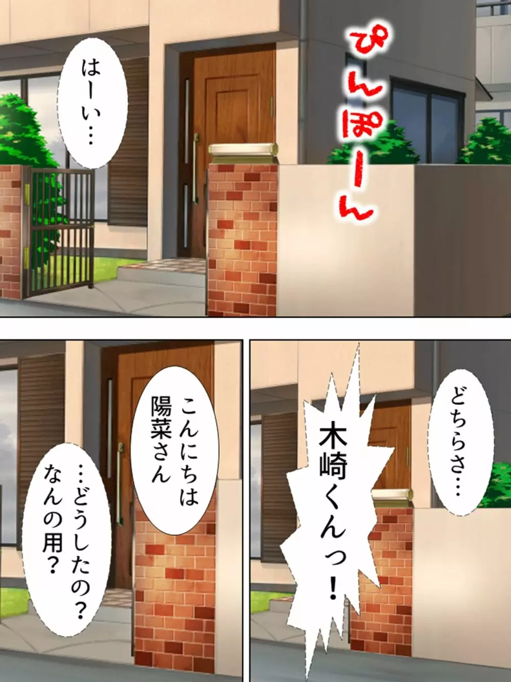 友達のおばさんがオ●ニー中!思わず脅して生挿入! 総集編 - page223