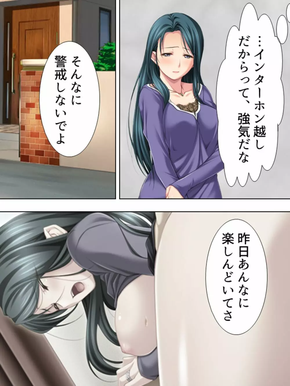 友達のおばさんがオ●ニー中!思わず脅して生挿入! 総集編 - page224