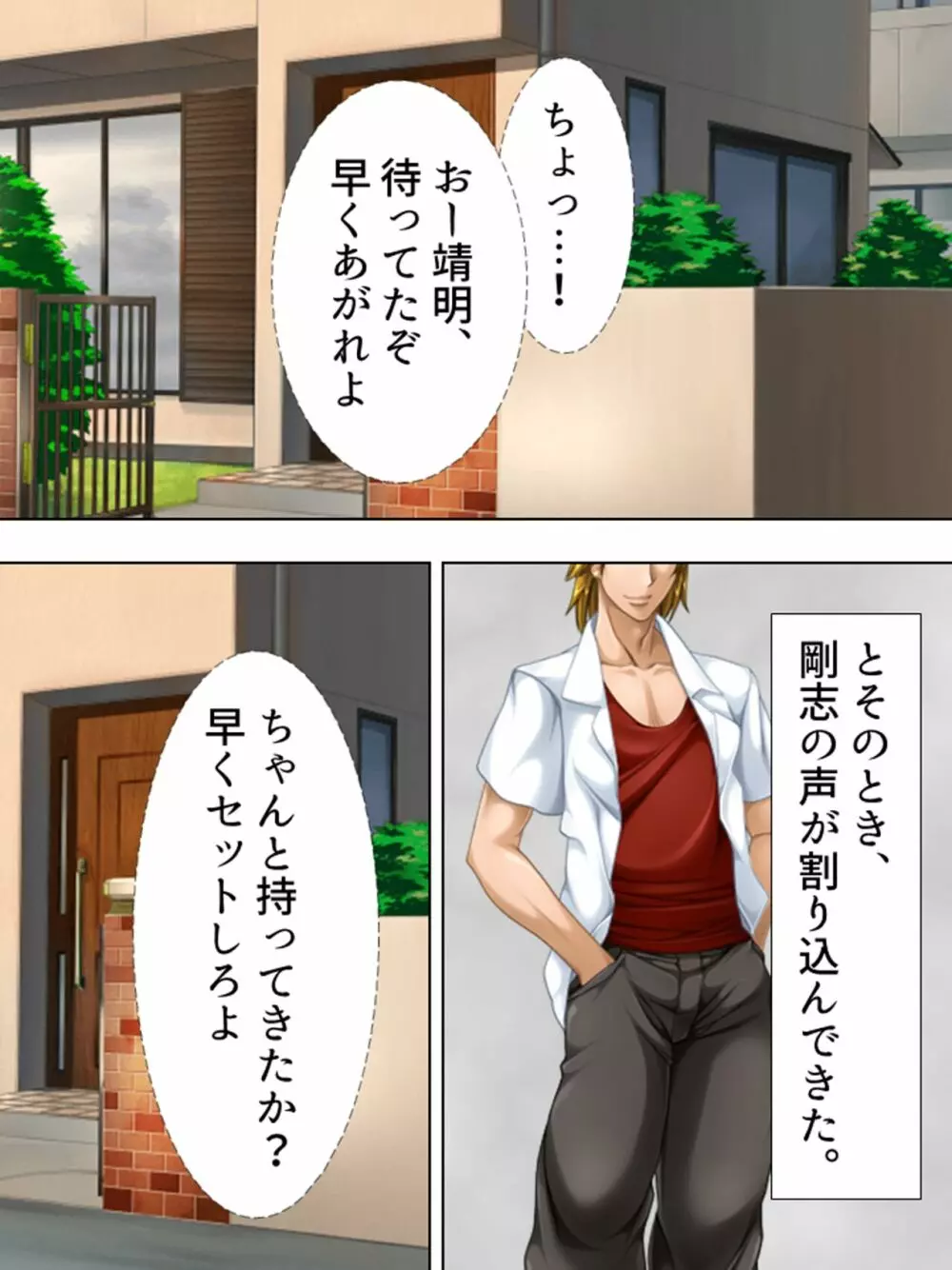 友達のおばさんがオ●ニー中!思わず脅して生挿入! 総集編 - page225