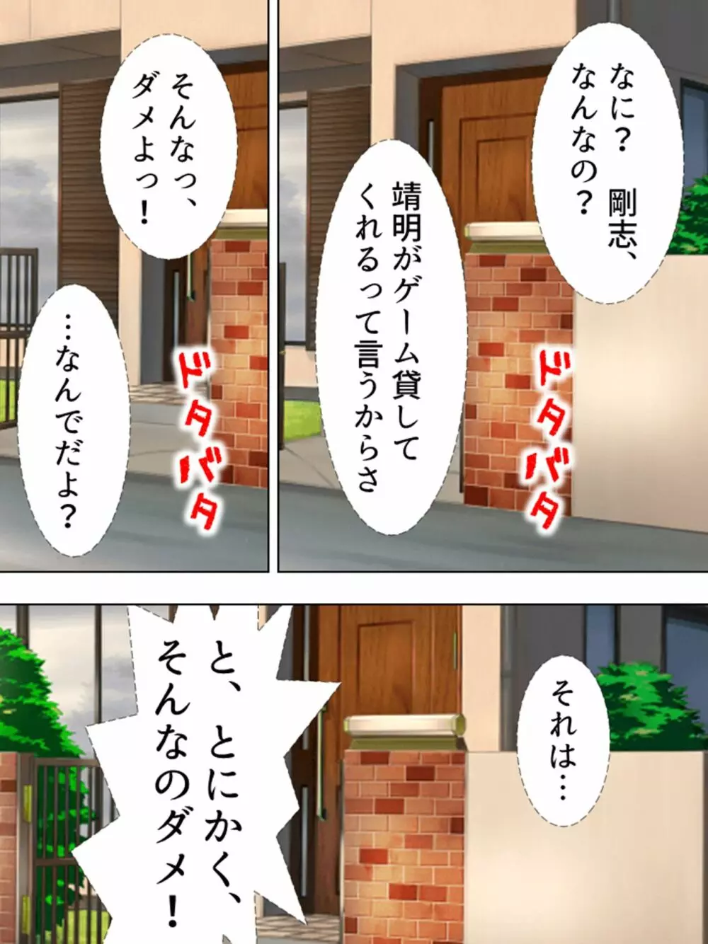 友達のおばさんがオ●ニー中!思わず脅して生挿入! 総集編 - page226