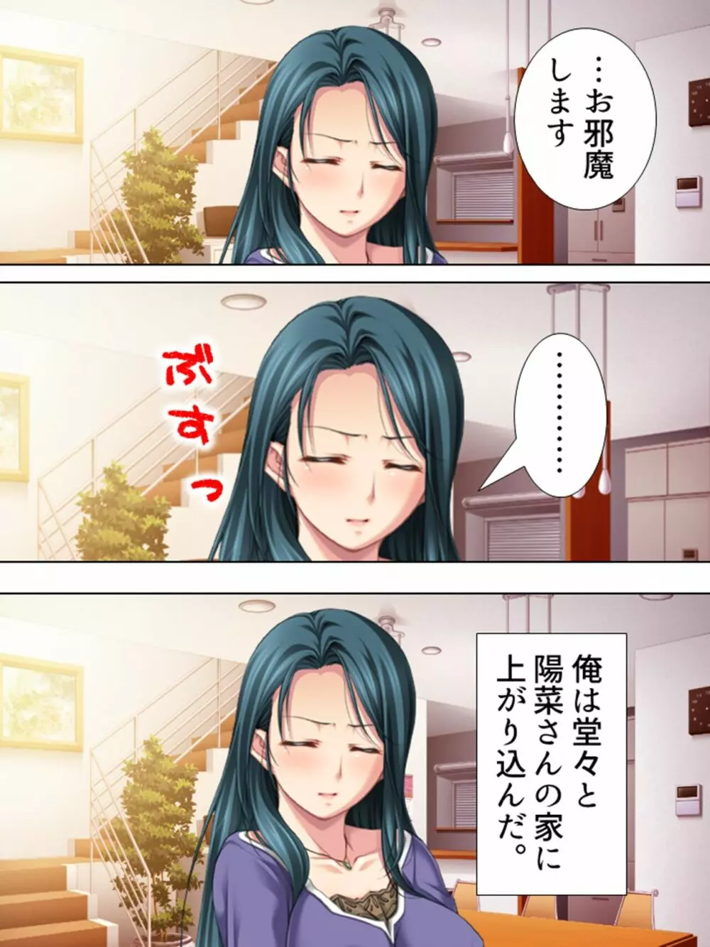 友達のおばさんがオ●ニー中!思わず脅して生挿入! 総集編 - page227
