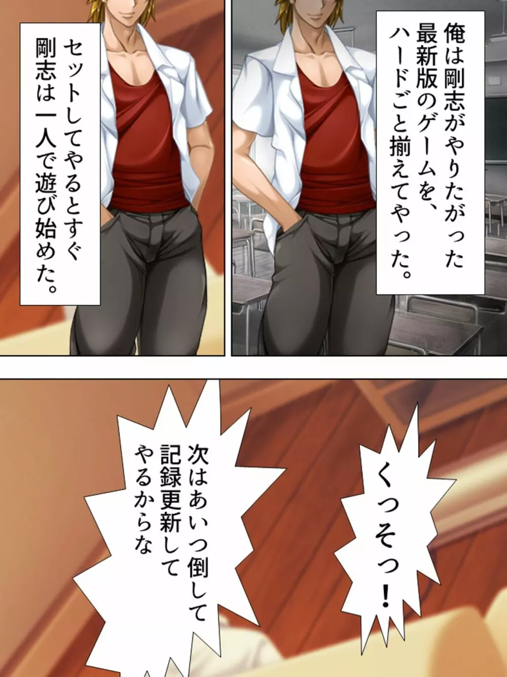 友達のおばさんがオ●ニー中!思わず脅して生挿入! 総集編 - page229