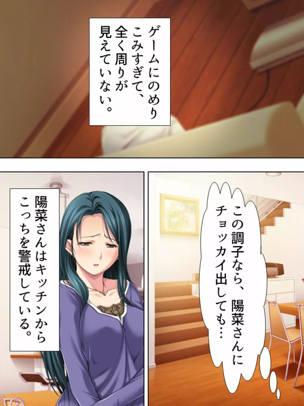 友達のおばさんがオ●ニー中!思わず脅して生挿入! 総集編 - page230