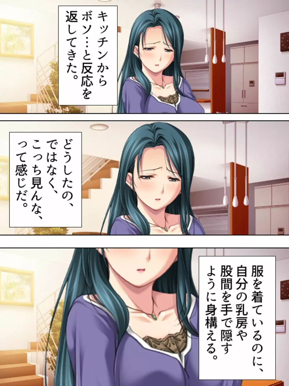 友達のおばさんがオ●ニー中!思わず脅して生挿入! 総集編 - page232