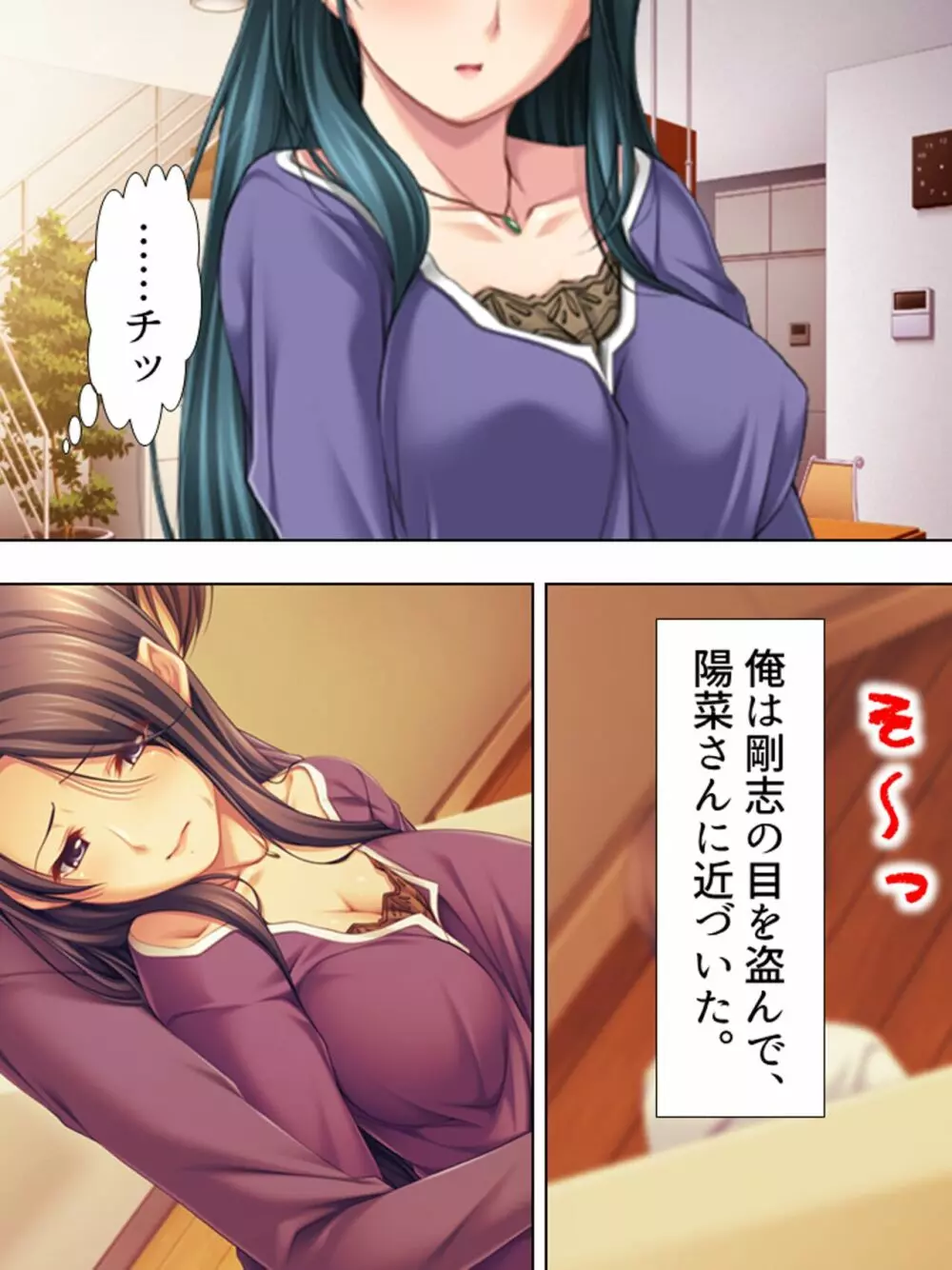 友達のおばさんがオ●ニー中!思わず脅して生挿入! 総集編 - page233