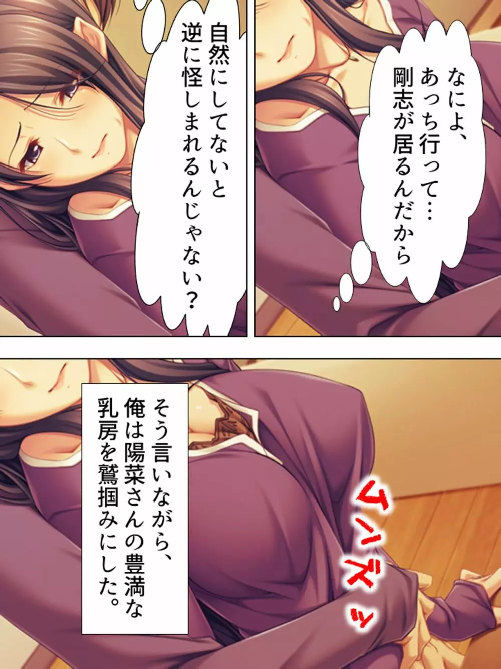 友達のおばさんがオ●ニー中!思わず脅して生挿入! 総集編 - page234