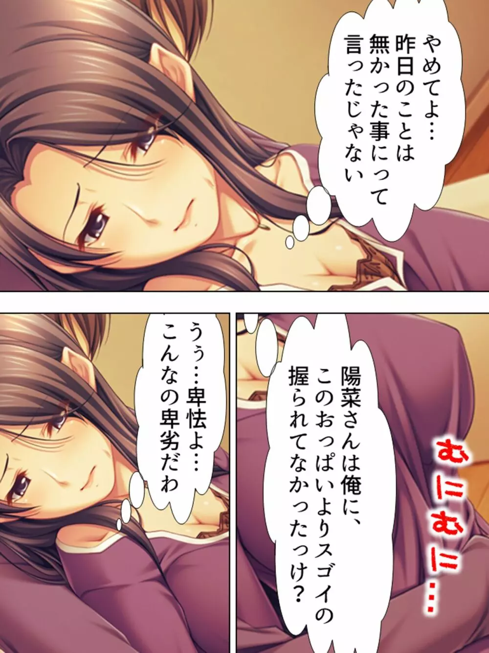 友達のおばさんがオ●ニー中!思わず脅して生挿入! 総集編 - page235