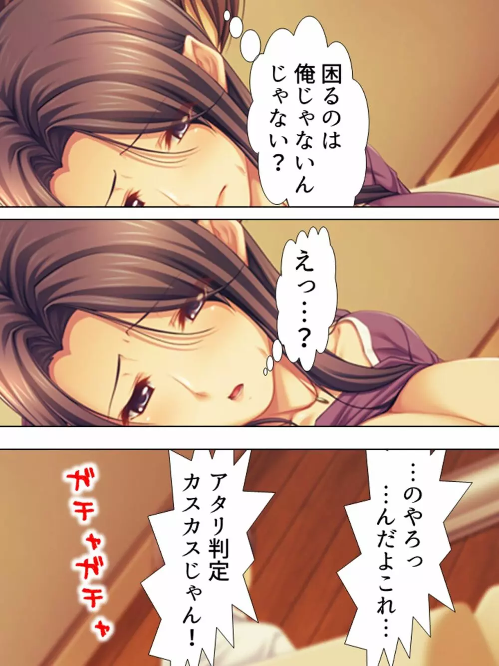 友達のおばさんがオ●ニー中!思わず脅して生挿入! 総集編 - page237