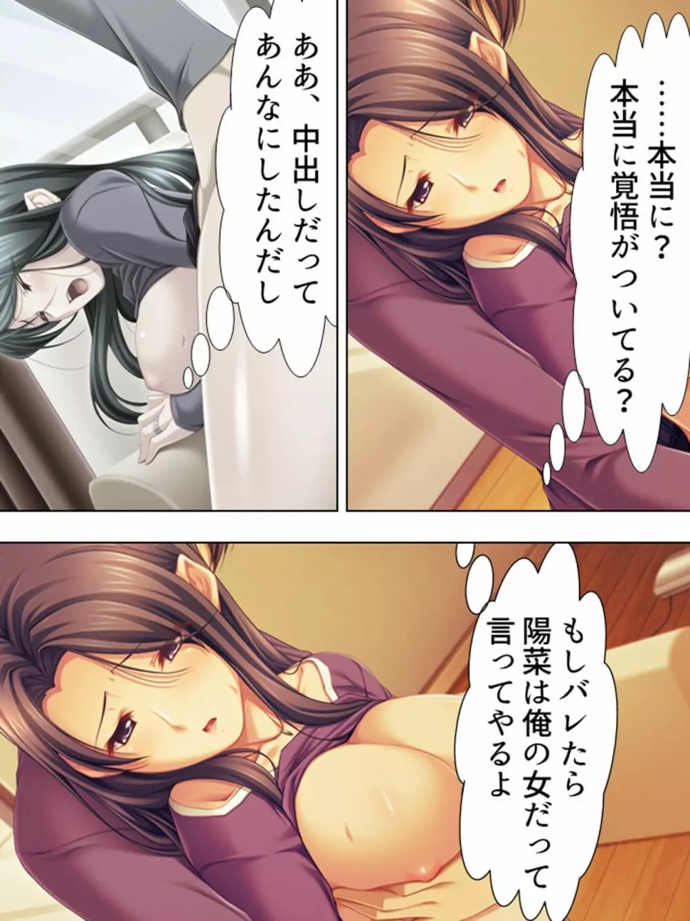 友達のおばさんがオ●ニー中!思わず脅して生挿入! 総集編 - page249
