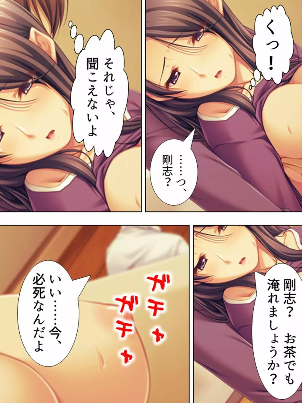友達のおばさんがオ●ニー中!思わず脅して生挿入! 総集編 - page257