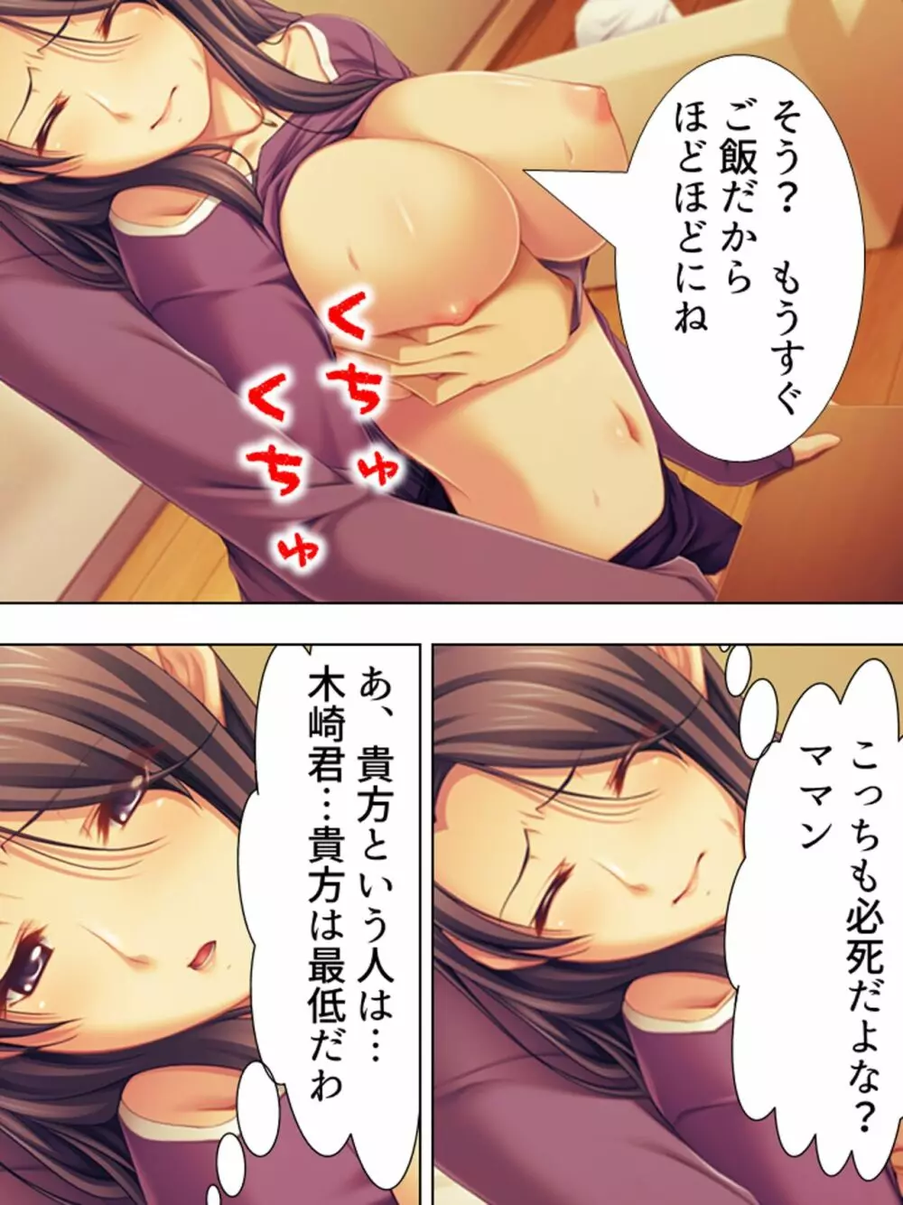 友達のおばさんがオ●ニー中!思わず脅して生挿入! 総集編 - page258