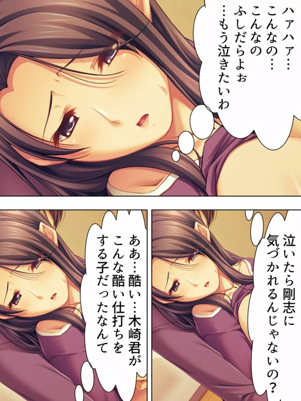 友達のおばさんがオ●ニー中!思わず脅して生挿入! 総集編 - page264