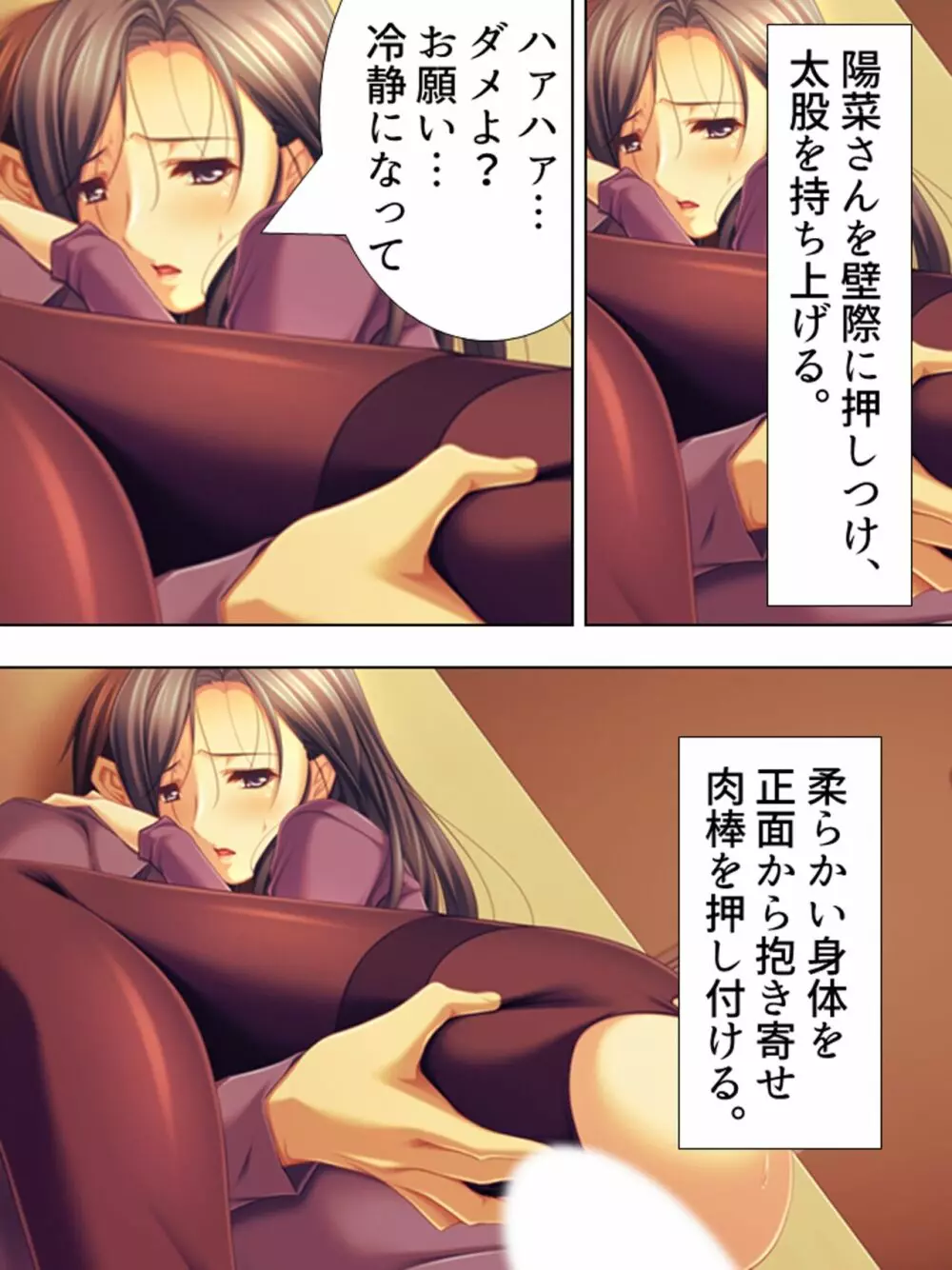 友達のおばさんがオ●ニー中!思わず脅して生挿入! 総集編 - page267