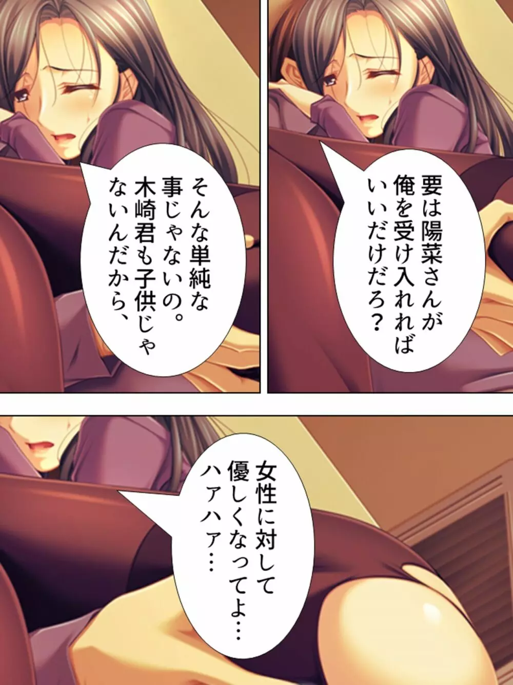友達のおばさんがオ●ニー中!思わず脅して生挿入! 総集編 - page272