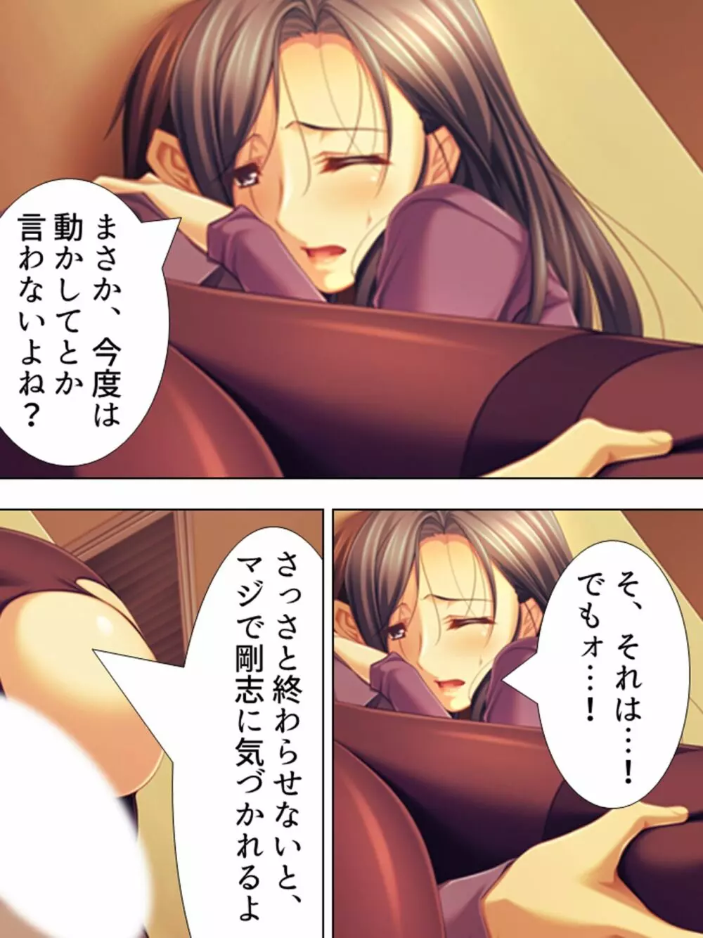 友達のおばさんがオ●ニー中!思わず脅して生挿入! 総集編 - page287