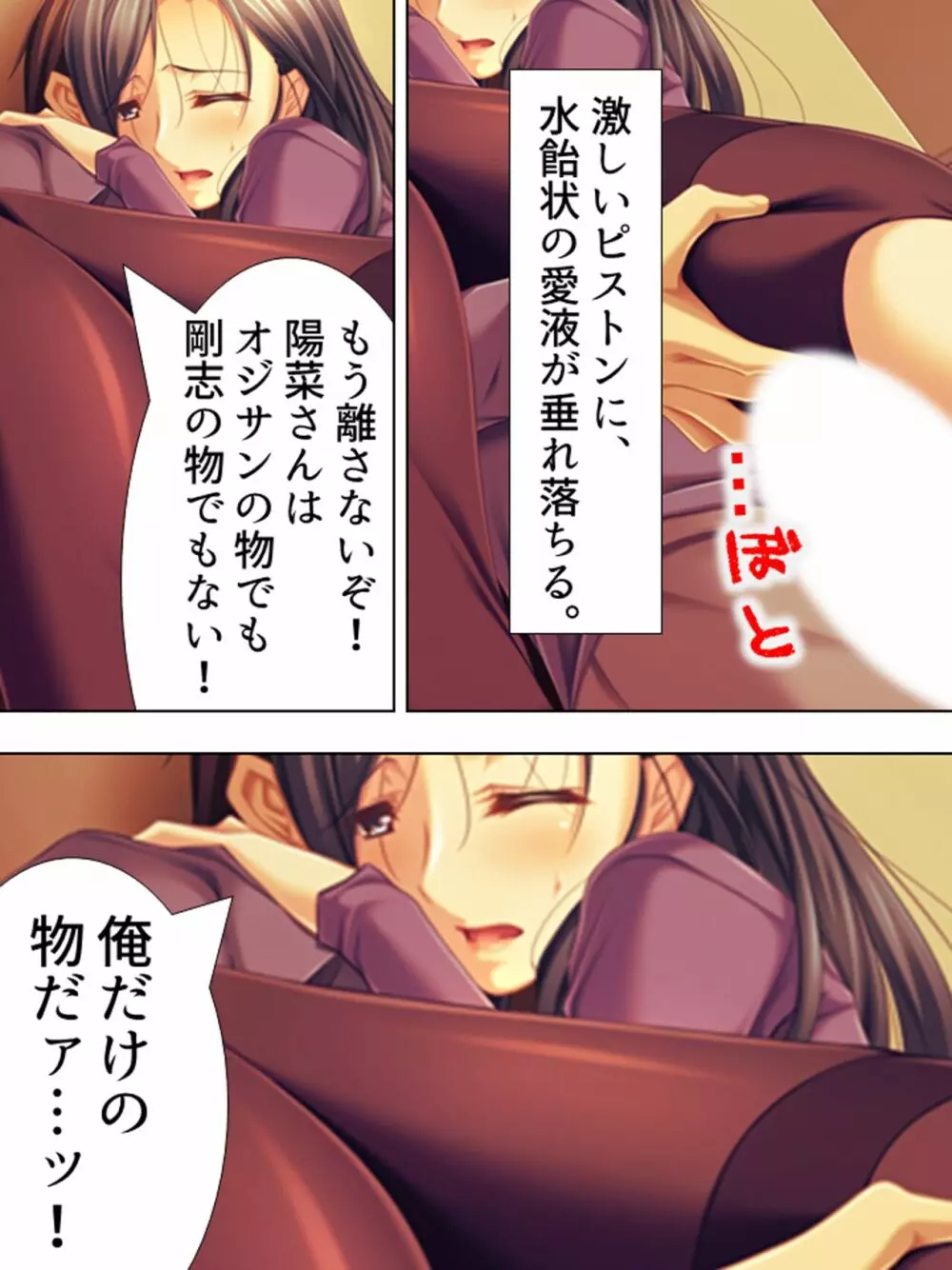 友達のおばさんがオ●ニー中!思わず脅して生挿入! 総集編 - page291