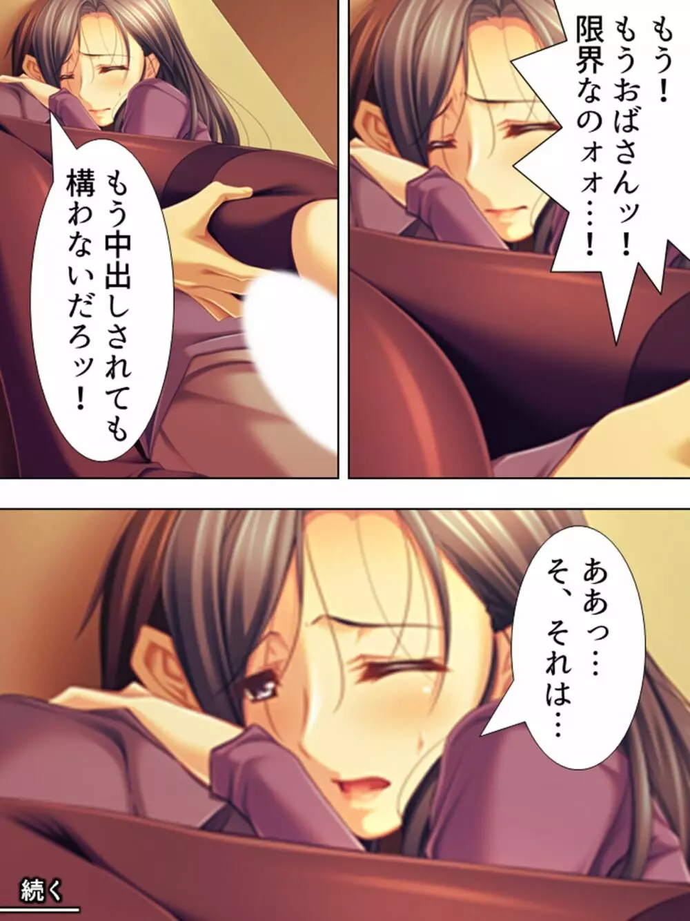 友達のおばさんがオ●ニー中!思わず脅して生挿入! 総集編 - page293