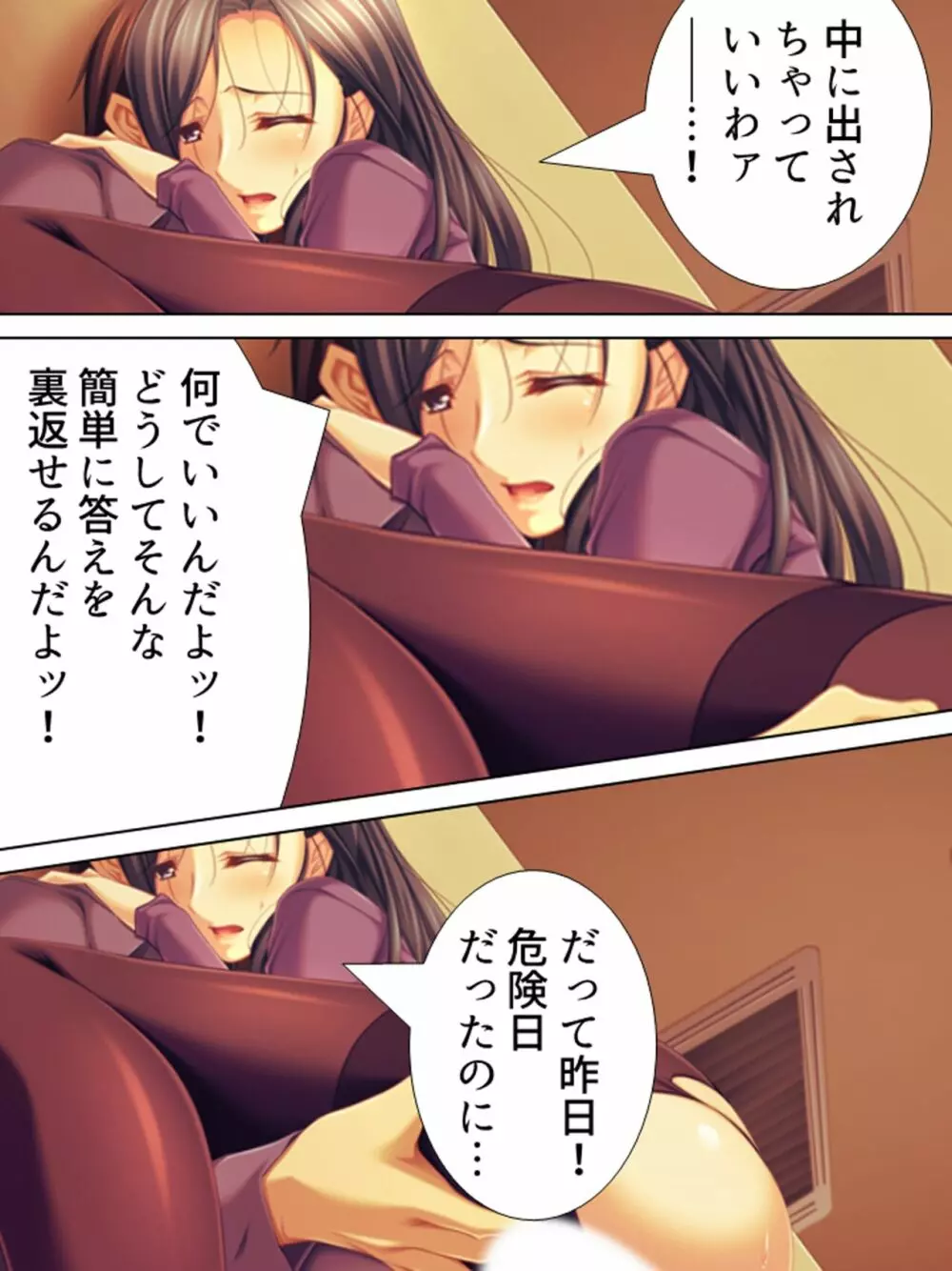 友達のおばさんがオ●ニー中!思わず脅して生挿入! 総集編 - page299