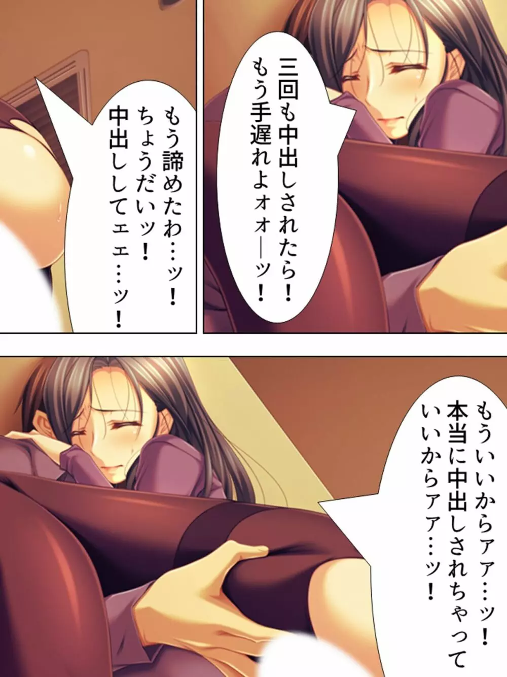 友達のおばさんがオ●ニー中!思わず脅して生挿入! 総集編 - page300