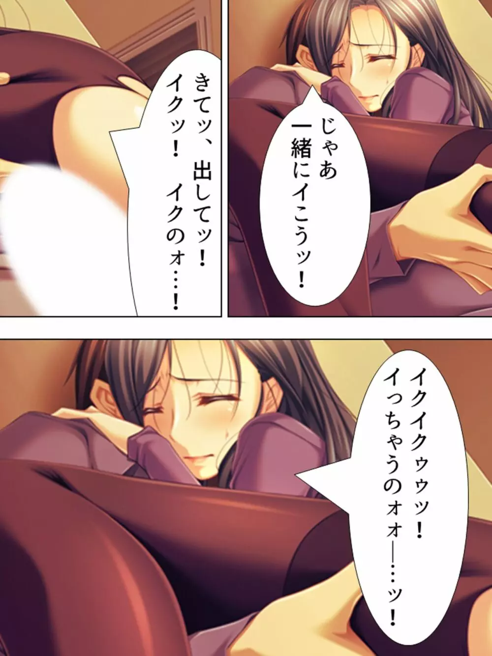 友達のおばさんがオ●ニー中!思わず脅して生挿入! 総集編 - page302