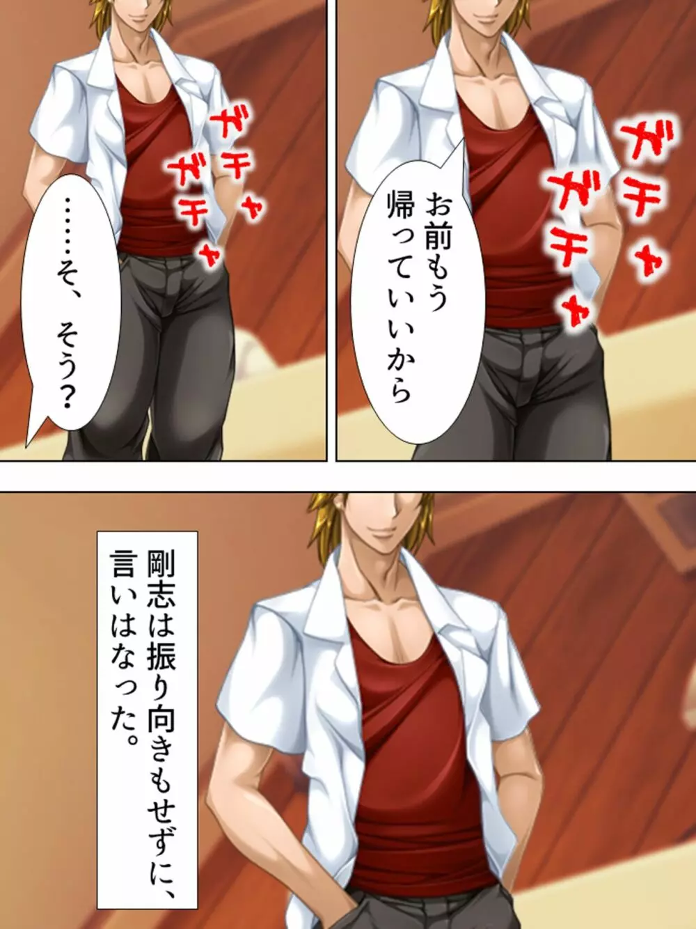 友達のおばさんがオ●ニー中!思わず脅して生挿入! 総集編 - page308