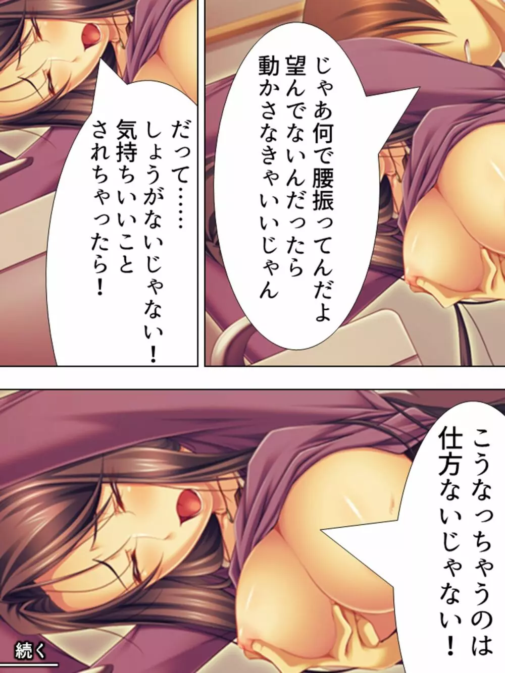 友達のおばさんがオ●ニー中!思わず脅して生挿入! 総集編 - page317