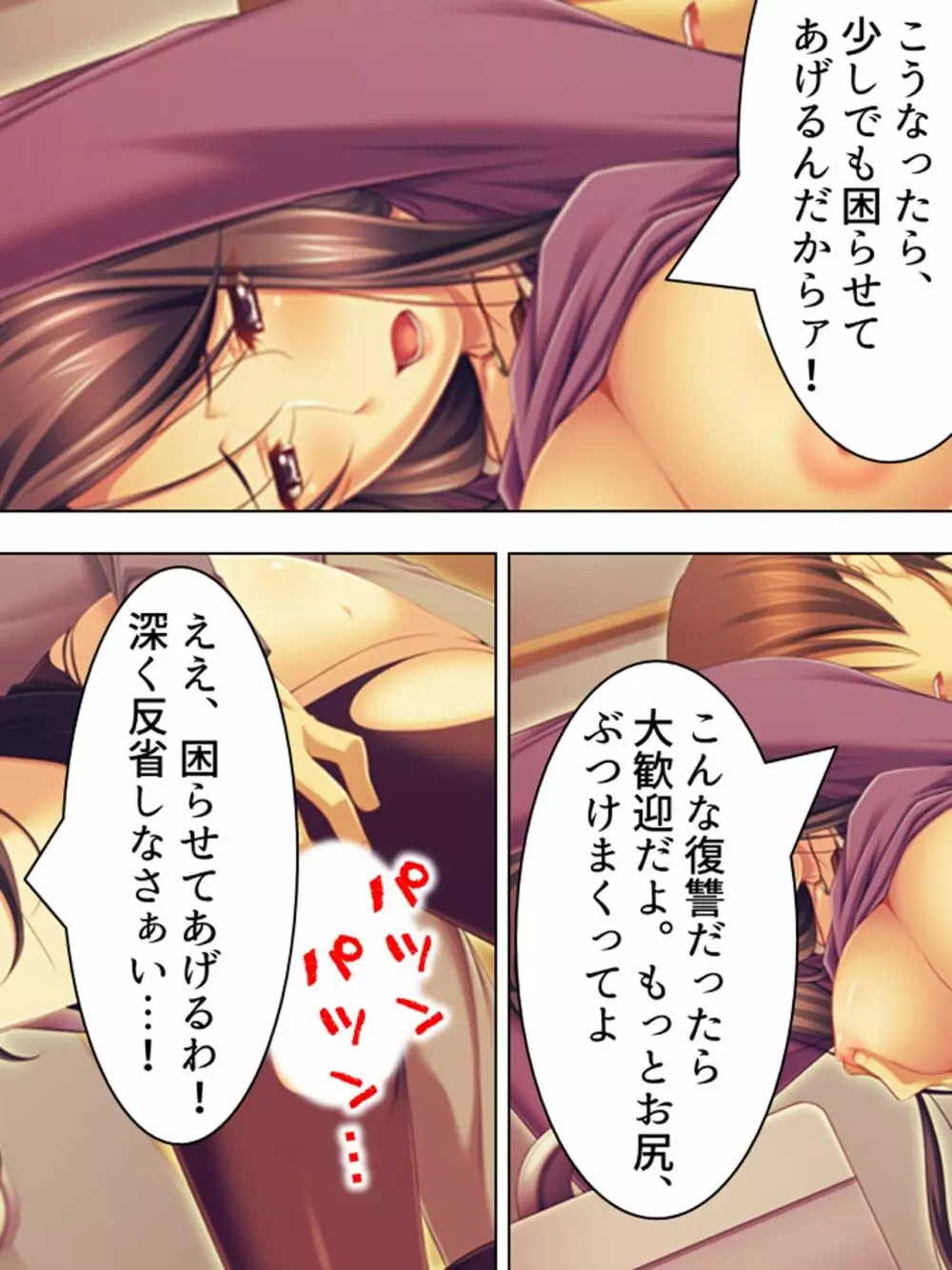友達のおばさんがオ●ニー中!思わず脅して生挿入! 総集編 - page322
